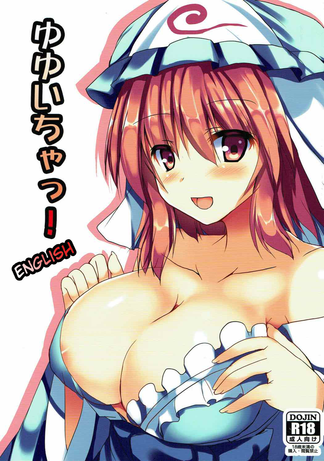 Hentai Manga Comic-Lewd With Yuyu!-Read-1